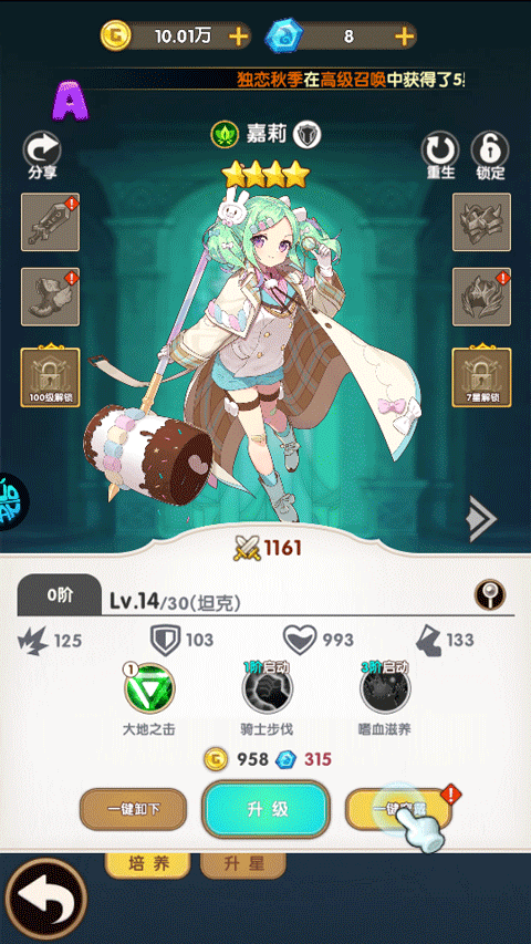 风色轨迹官方正版 v1.0.1安卓版
