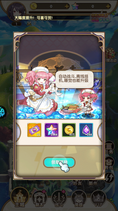 风色轨迹官方正版 v1.0.1安卓版