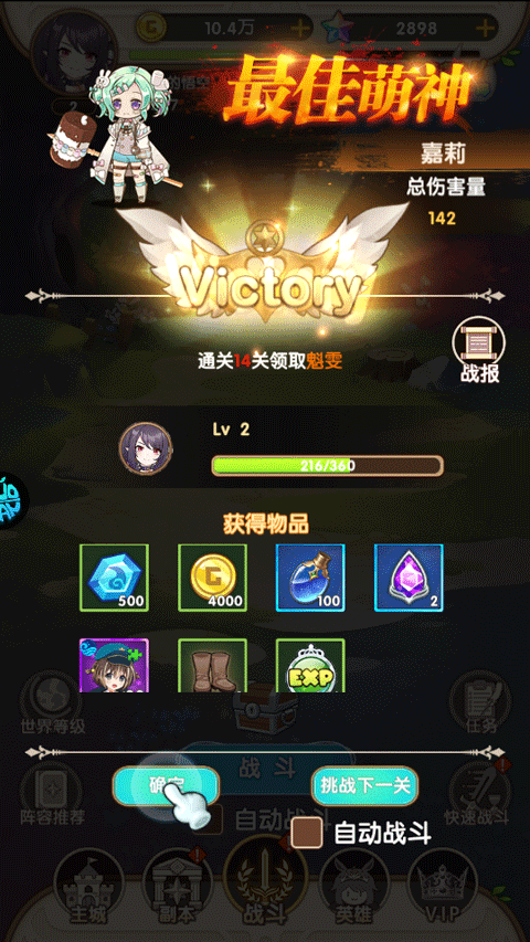 风色轨迹官方正版 v1.0.1安卓版