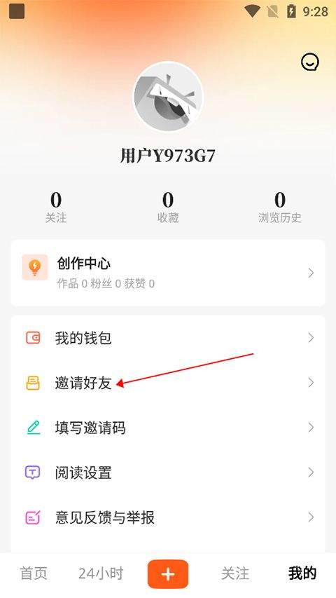 风芒app官方版 v8.4.3安卓版