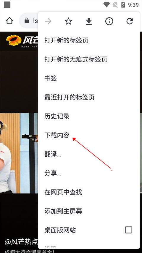 风芒app官方版 v8.4.3安卓版