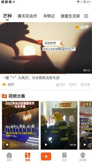风芒app官方版 v8.4.3安卓版