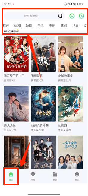 飘雪影院观看免费完整版高清下载 v3.3.5 安卓版 使用教程截图1