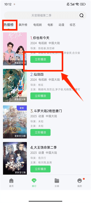 飘雪影院观看免费完整版高清下载 v3.3.5 安卓版 使用教程截图3