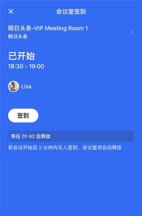 飞书2026最新版下载 v7.74.9 安卓版 如何扫描二维码进行会议室签到截图2