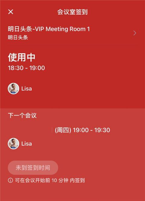飞书2026最新版下载 v7.74.9 安卓版 如何扫描二维码进行会议室签到截图3