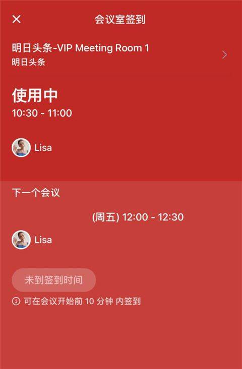 飞书2026最新版下载 v7.74.9 安卓版 如何进行会议室预定截图2