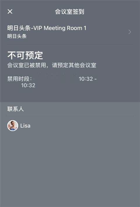 飞书2026最新版下载 v7.74.9 安卓版 如何进行会议室预定截图3