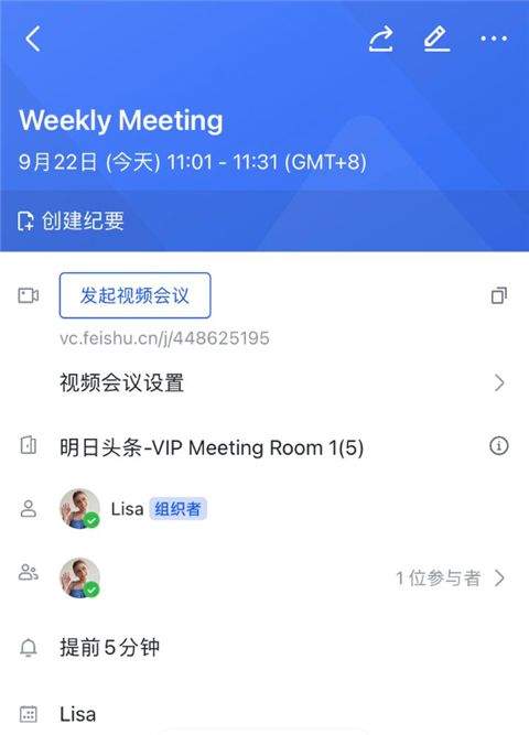 飞书2026最新版下载 v7.74.9 安卓版 如何进行会议室预定截图6