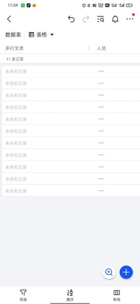 飞书app最新版本 v7.74.9官方版