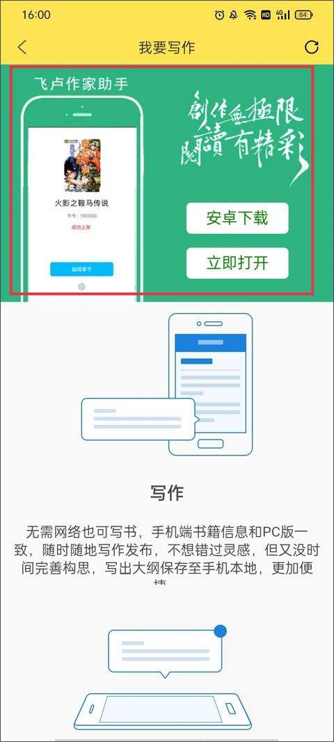 飞卢小说阅读器最新版 v7.4.5安卓版