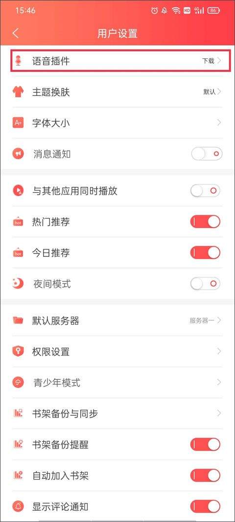 飞卢小说阅读器最新版 v7.4.5安卓版