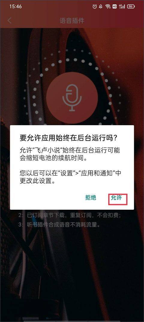 飞卢小说阅读器最新版 v7.4.5安卓版