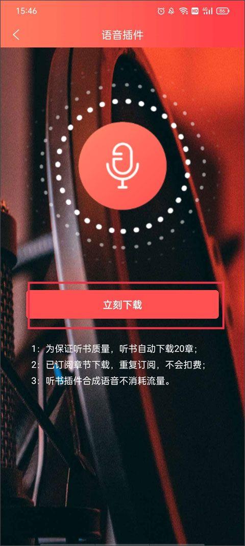 飞卢小说阅读器最新版 v7.4.5安卓版