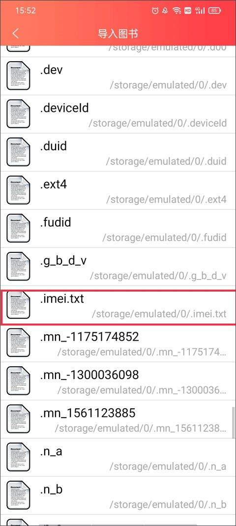 飞卢小说阅读器最新版 v7.4.5安卓版