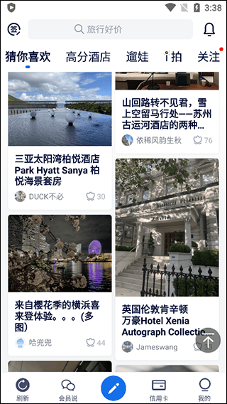 飞客app v7.65.3安卓版