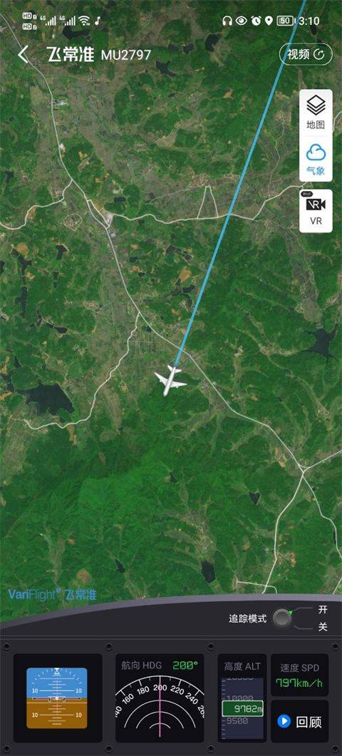 飞常准查航班查询app v6.7.6安卓版