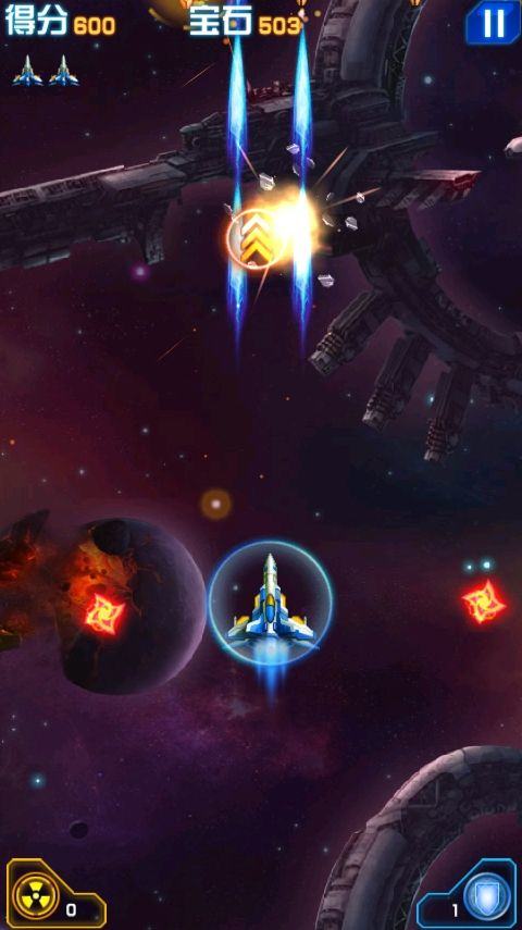 飞机大战经典版手机版 v1.0安卓版