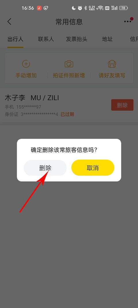 飞猪app v10.0.2.103安卓版