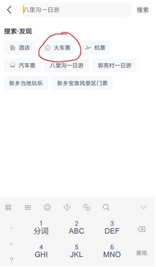 飞猪旅行官方版 10.0.4.101最新版