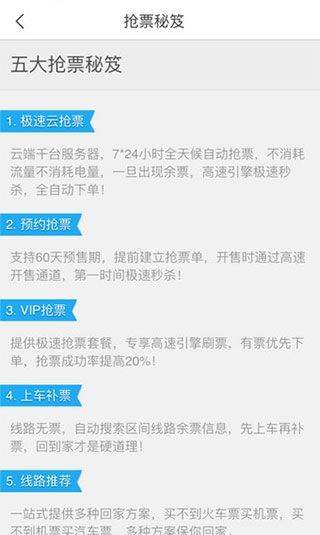 飞猪旅行官方版 v10.0.4.107安卓版