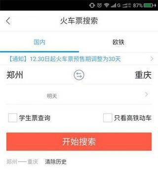 飞猪旅行官方版 v10.0.4.107安卓版