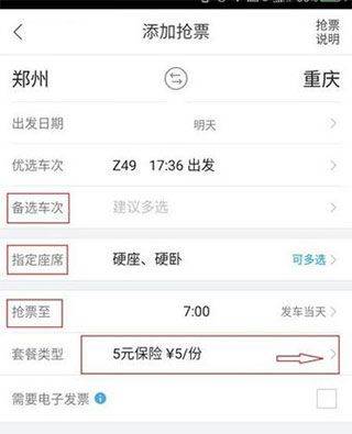飞猪旅行官方版 v10.0.4.107安卓版