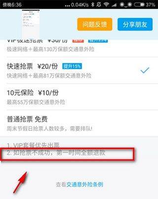 飞猪旅行官方版 v10.0.4.107安卓版