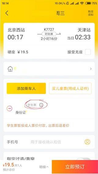 飞猪旅行官方版 v10.0.4.107安卓版