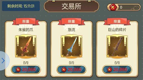 飞艇英雄手游 v1.0.50安卓版
