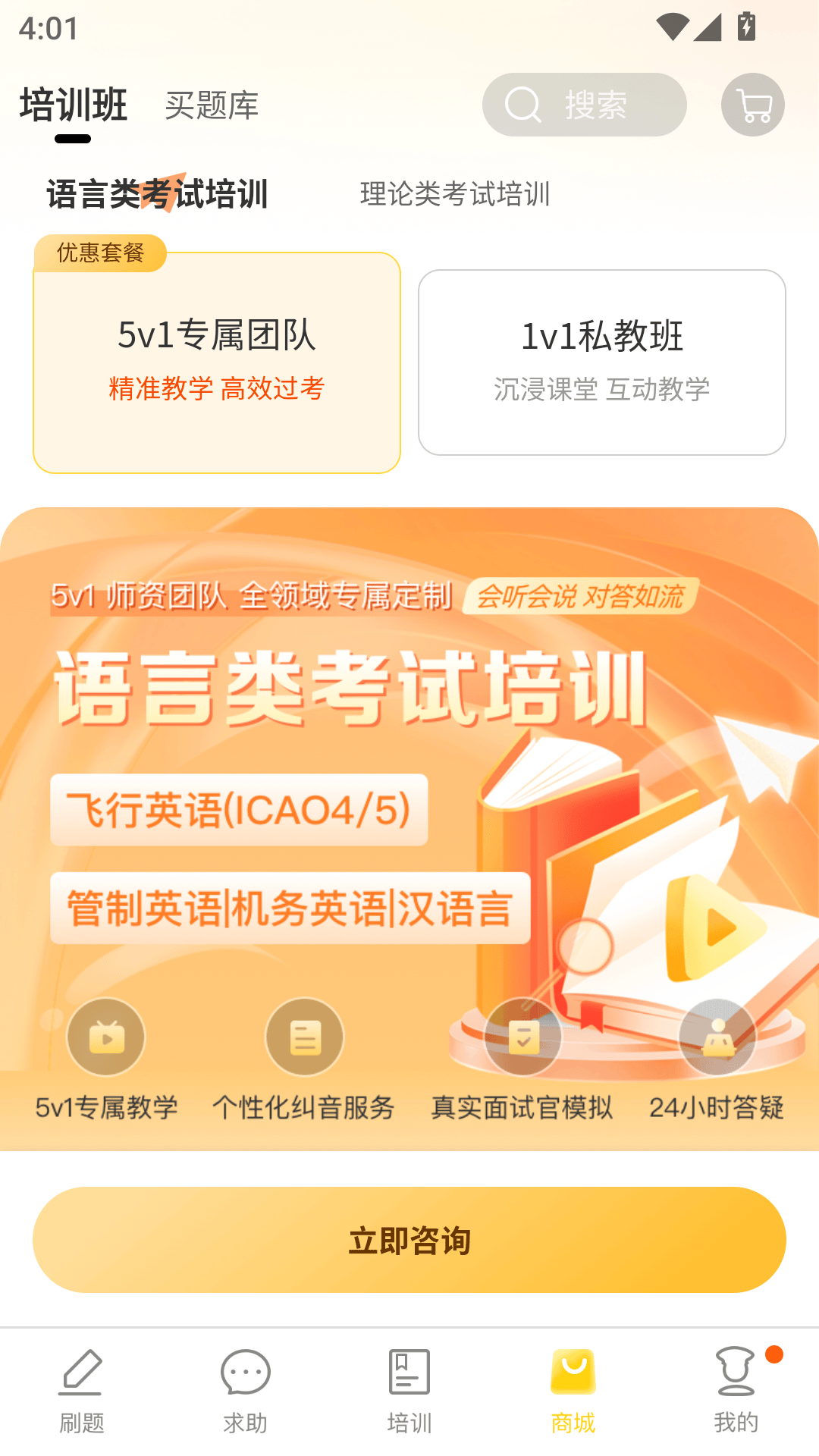 飞行之翼app官方版下载 v7.9.71 安卓版 使用教程截图4