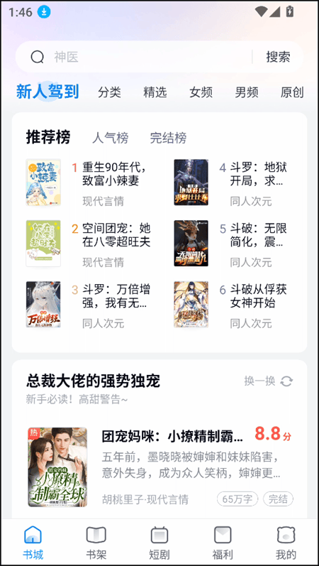 使用教程截图1