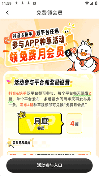 飞鸭AI记账app v3.2.4安卓版