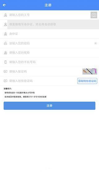 飞鸽互联app v26.04.09.01安卓版