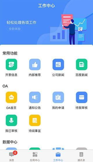 飞鸽互联app v26.04.09.01安卓版