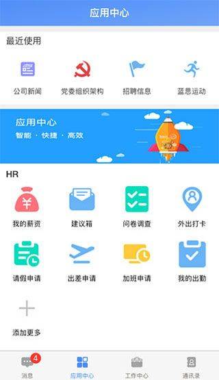 飞鸽互联app v26.04.09.01安卓版