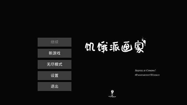 饥饿派画家中文版 v1.5安卓版