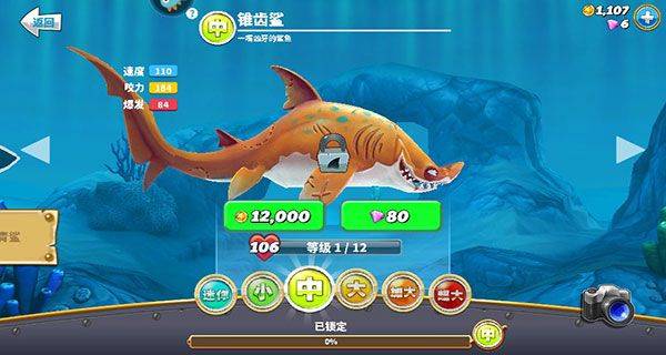 饥饿鲨世界国际服正版(Hungry Shark World) v7.8.1安卓版