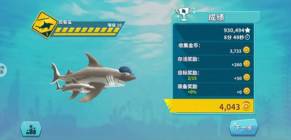饥饿鲨进化国际服最新版(Hungry Shark) v14.0.2安卓版