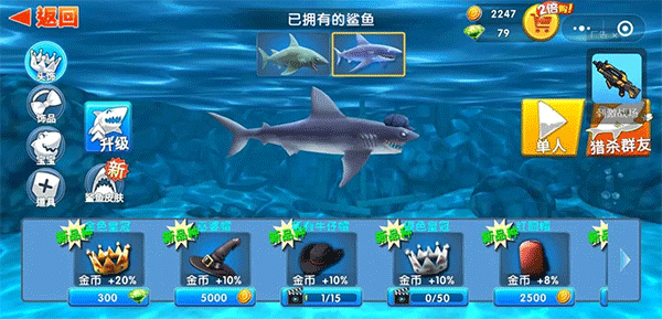 饥饿鲨进化国际服最新版(Hungry Shark) v14.0.2安卓版