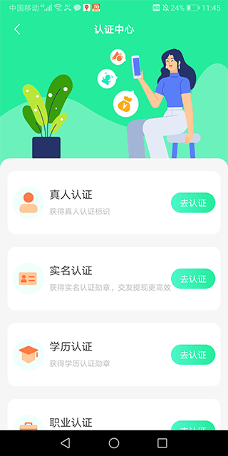 饭友app v9.3.1安卓版