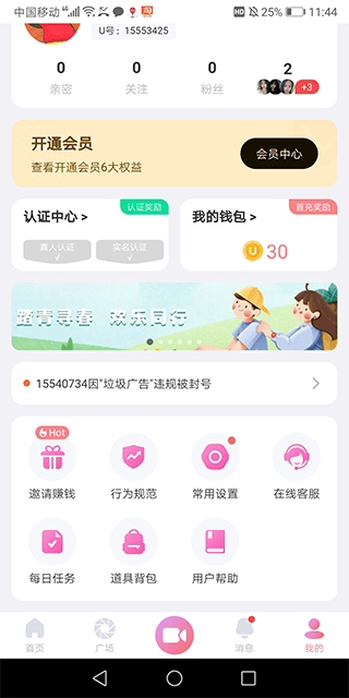 饭友app v9.3.5安卓版