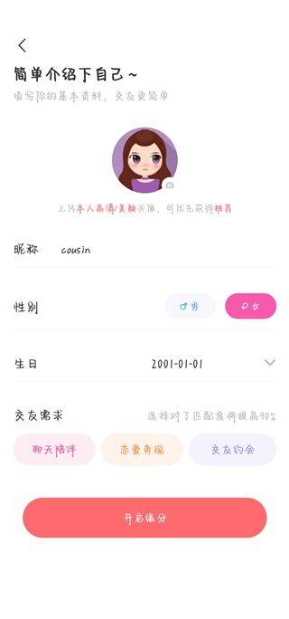 饭友app v9.3.5安卓版