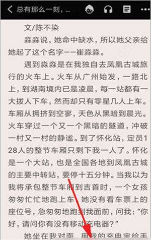 饭团追书app下载安装免广告免费 v3.2.6 安卓版 翻页截图教程2