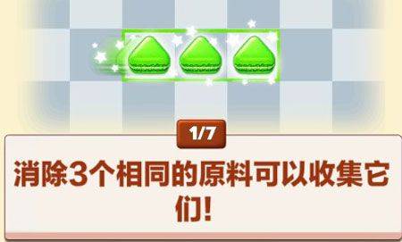 饼干消除官方版 v18.60.114安卓版