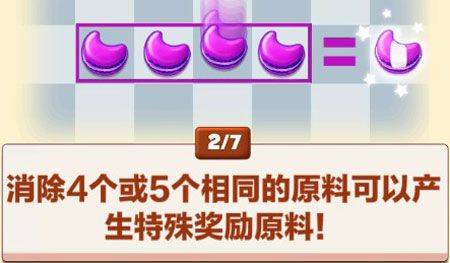 饼干消除官方版 v18.60.114安卓版