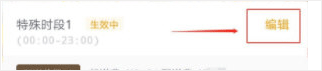 饿了么商家版下载最新版本 v14.7.2 安卓版 如何设置起送金额截图3