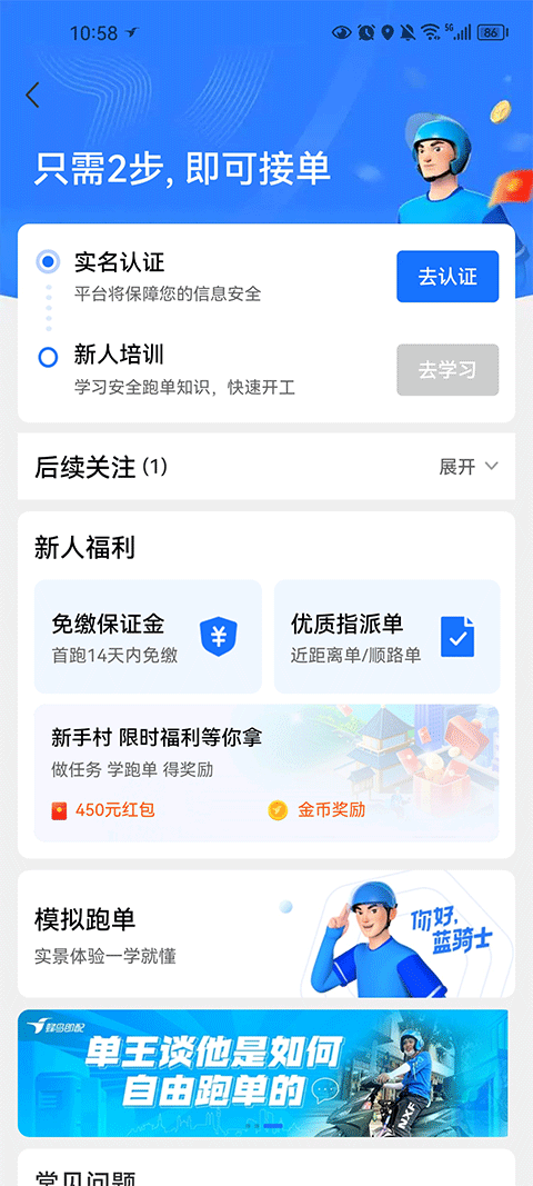 饿了么外卖送餐app v10.5.1安卓版