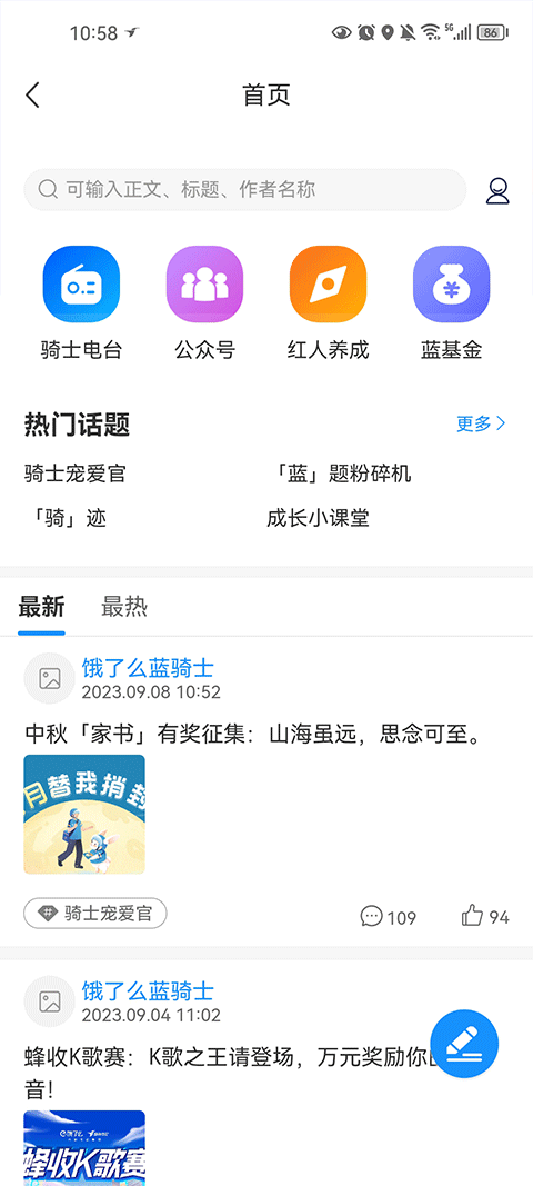 饿了么外卖送餐app v10.5.1安卓版