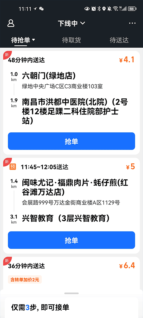 饿了么外卖送餐app v10.5.1安卓版